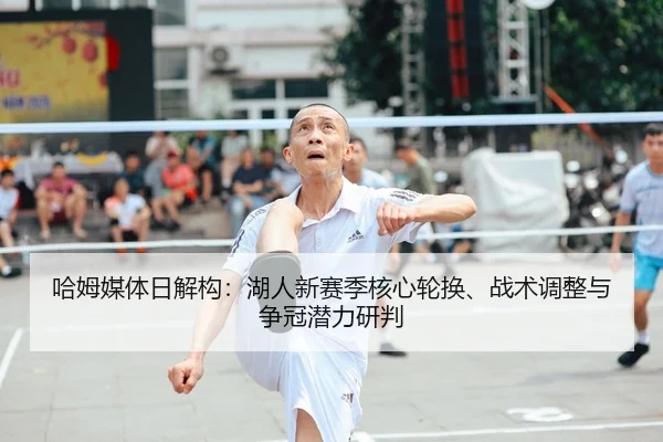 ha-mu-mei-ti-ri-jie-gou-hu-ren-xin-sai-ji-he-xin-lun-huan-zhan-shu-tiao-zheng-yu-zheng-guan-qian-li-yan-pan-2-923.jpg